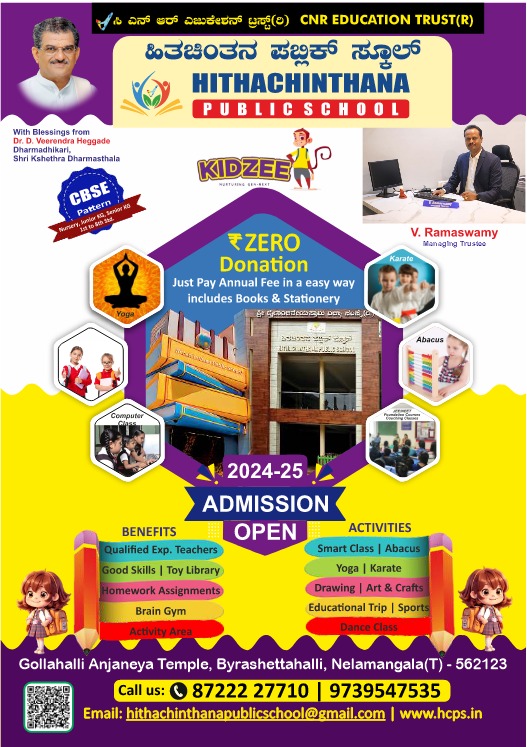 Admissions Open Banner